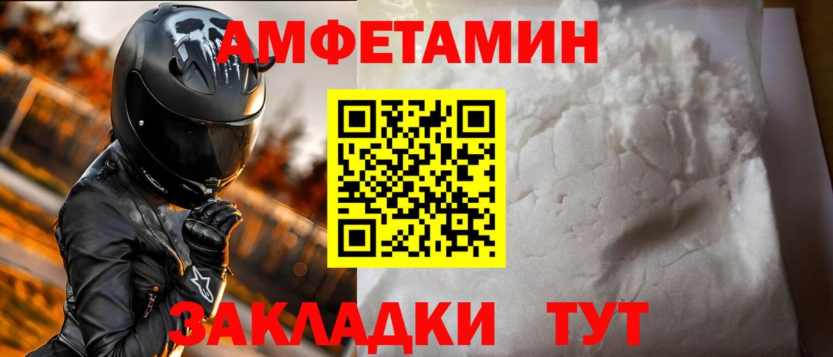 Amphetamine 98%  АМФЕТАМИН  АМФЕТАМИН  Вход с VPN  Сочи 
