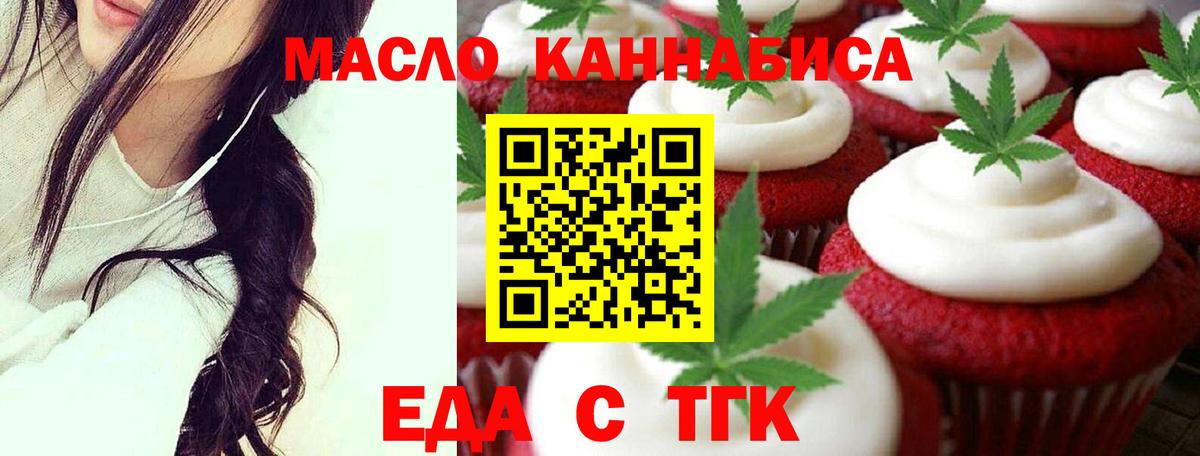 Сочи  Печенье с ТГК конопля  Вход с VPN 