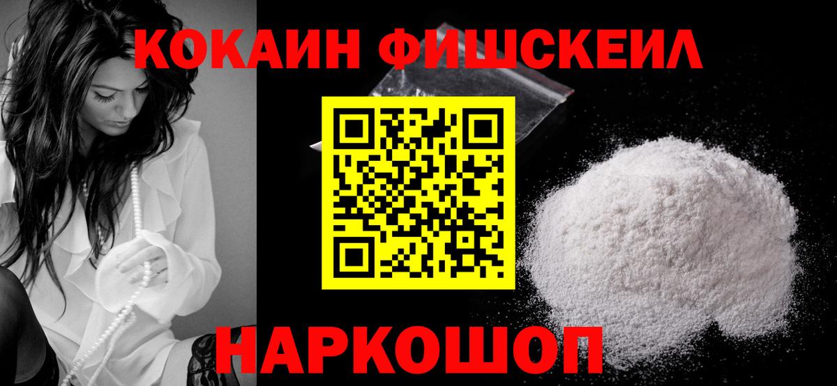 КОКАИН 99% Сочи