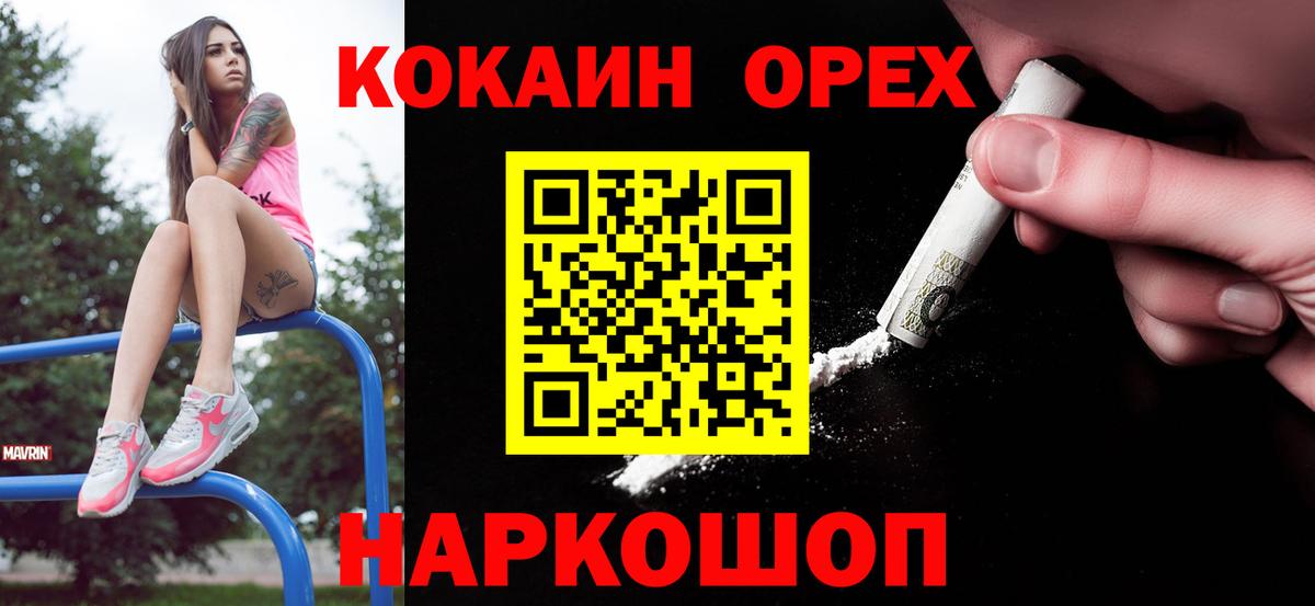 Сочи  COCAIN 98%  COCAIN Fish Scale  Вход с VPN 