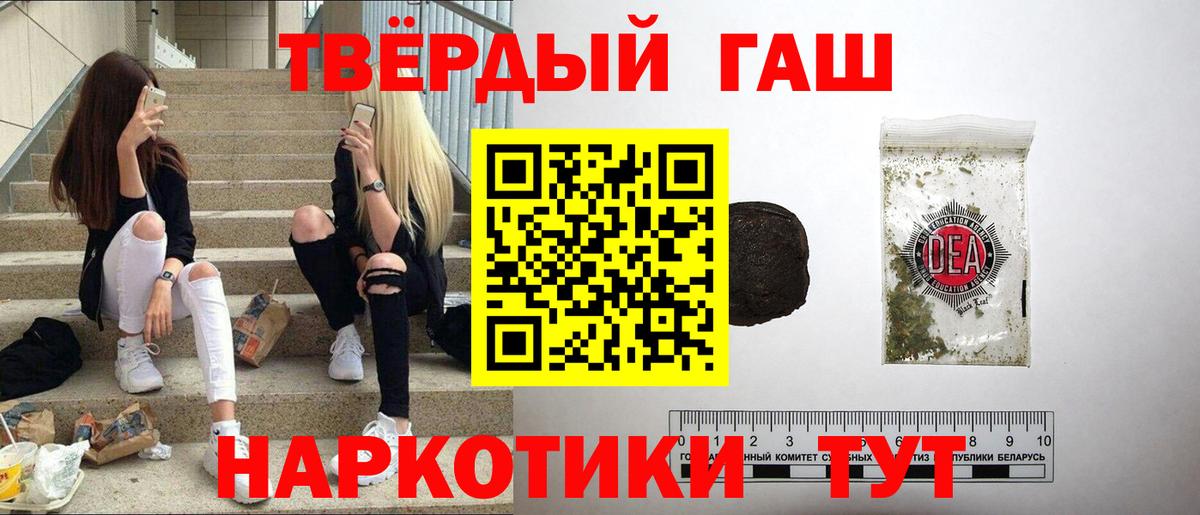 Гашиш hashish  купить закладку  Вход с VPN  Сочи  Гашиш гарик  ГАШИШ 