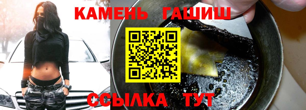 Гашиш гашик Сочи