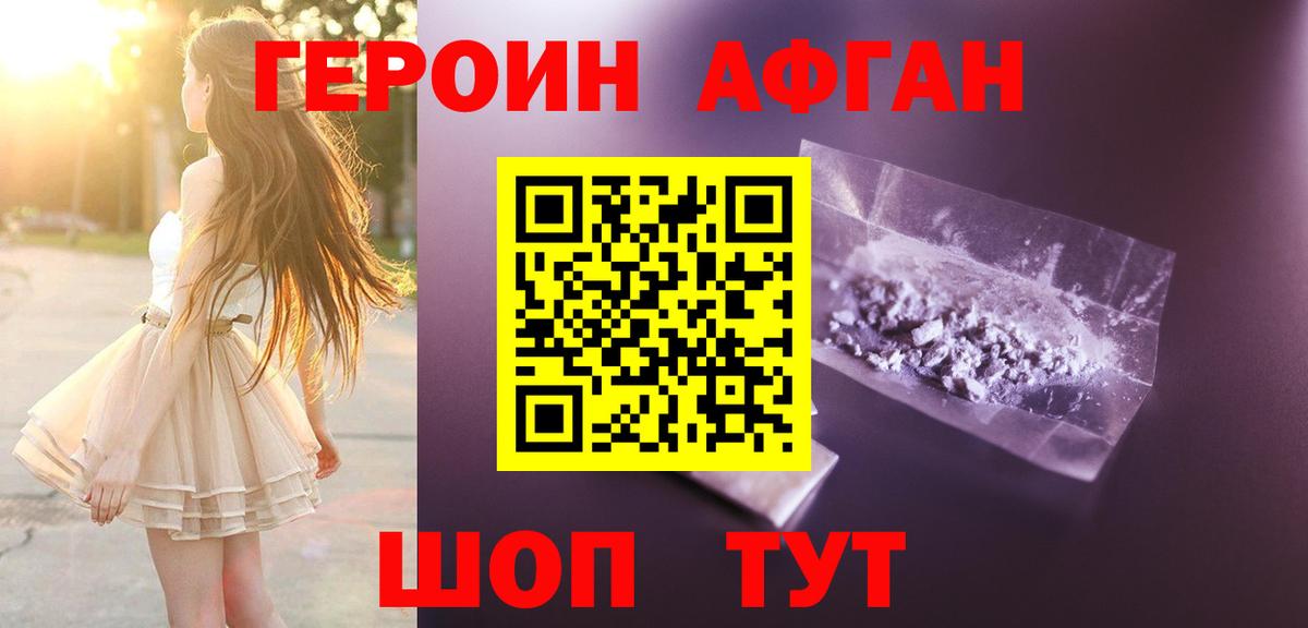 Сочи  ГЕРОИН  Вход с VPN  ГЕРОИН герыч 