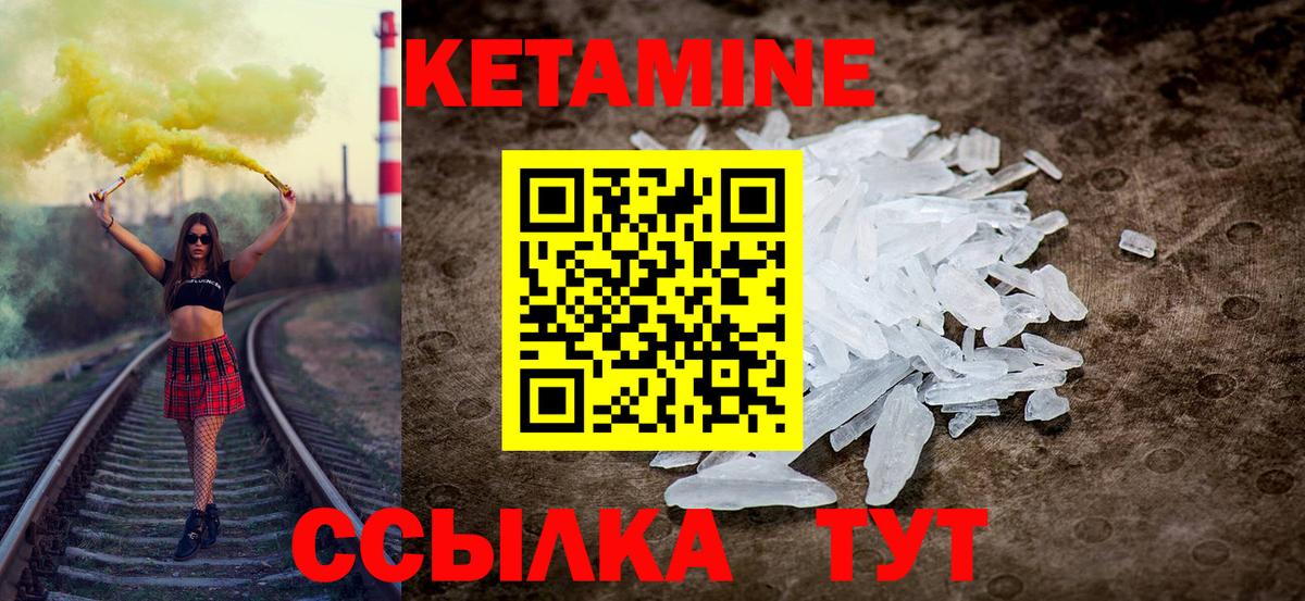 КЕТАМИН VHQ  КЕТАМИН ketamine  Сочи  мега сайт  Вход с VPN 