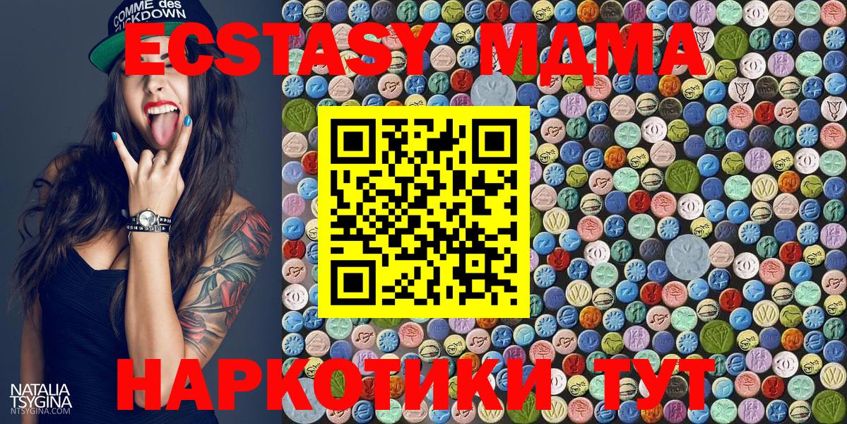 MDMA crystal  MDMA молли  МДМА  Вход с VPN  Сочи 
