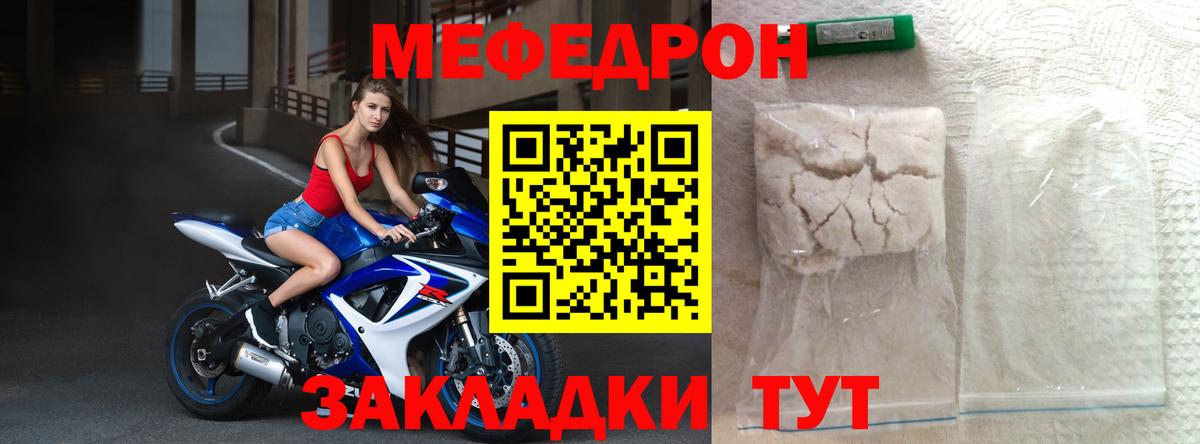 Сочи  Мефедрон мука  Вход с VPN 