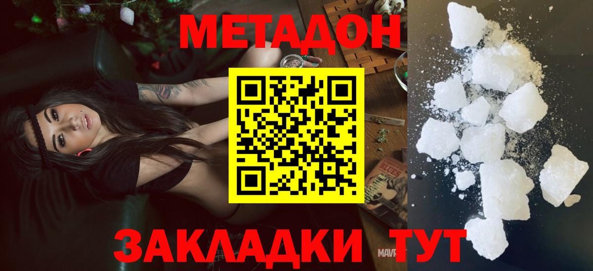 блэк спрут сайт  Вход с VPN  МЕТАДОН VHQ  Сочи  Метадон methadone 
