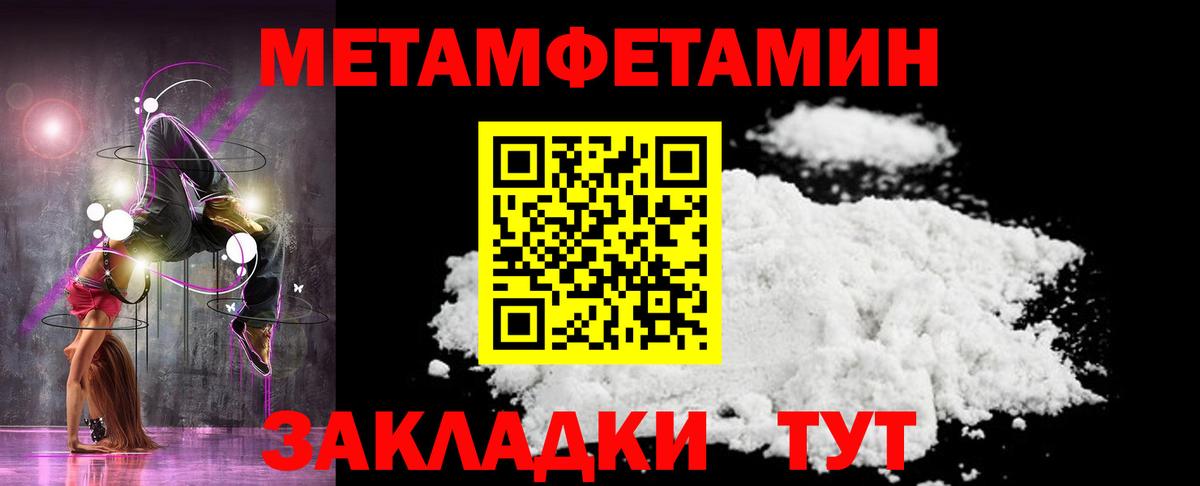 Первитин  Вход с VPN  Сочи  Метамфетамин кристалл 