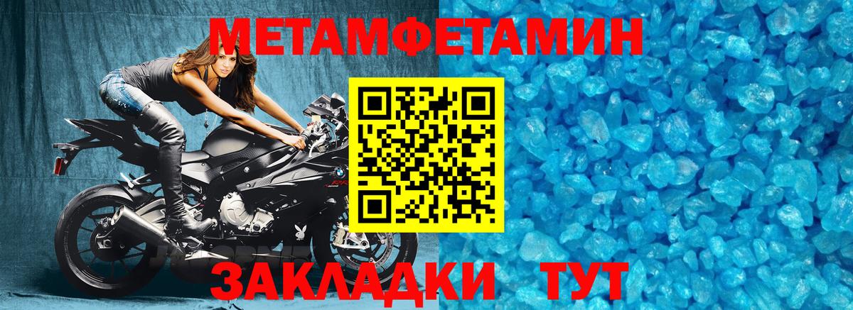 Метамфетамин пудра Сочи
