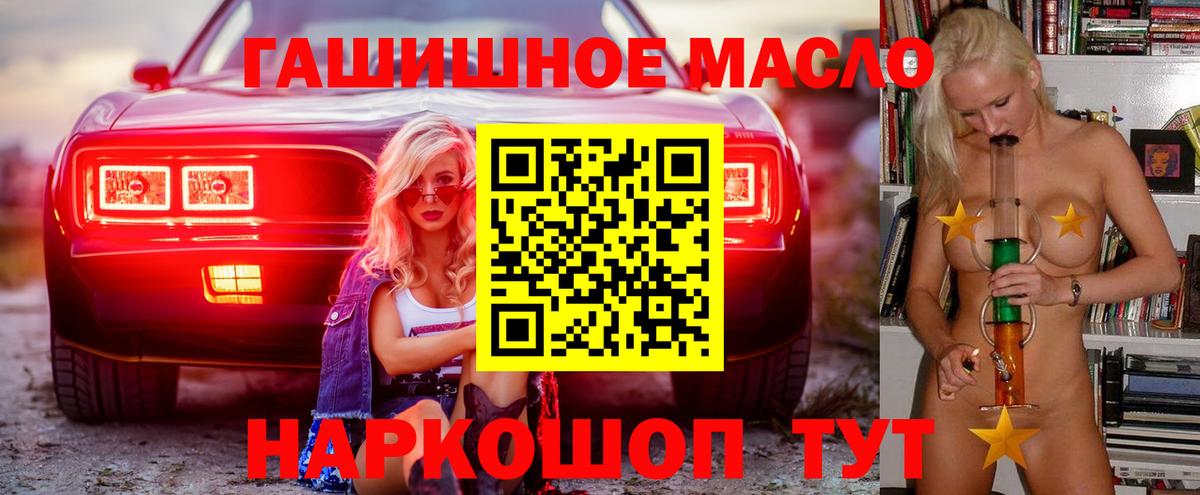 ТГК вейп Сочи